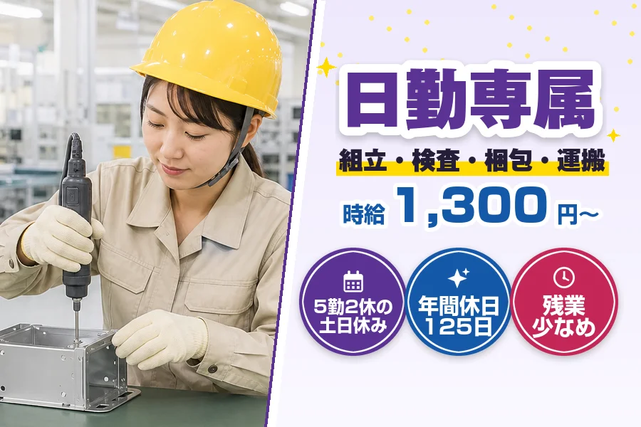 フジアルテ株式会社 神奈川営業所