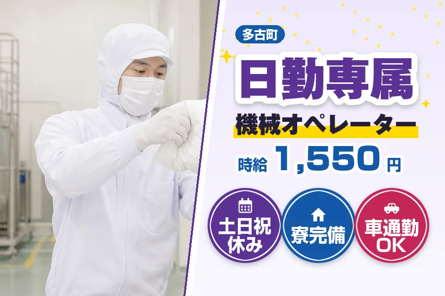 フジアルテ株式会社 千葉営業所
