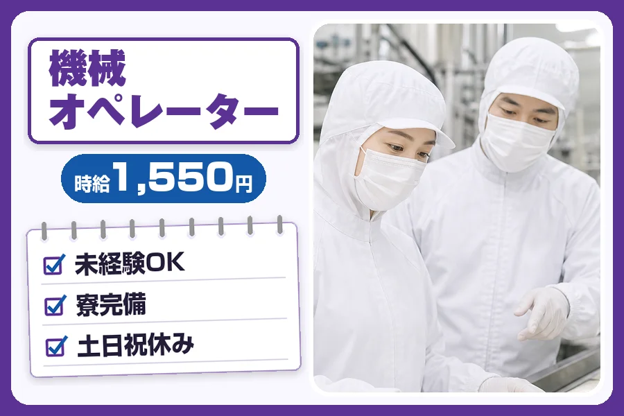 フジアルテ株式会社 千葉営業所
