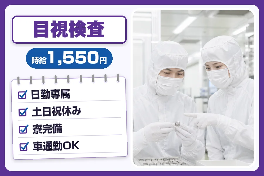フジアルテ株式会社 千葉営業所