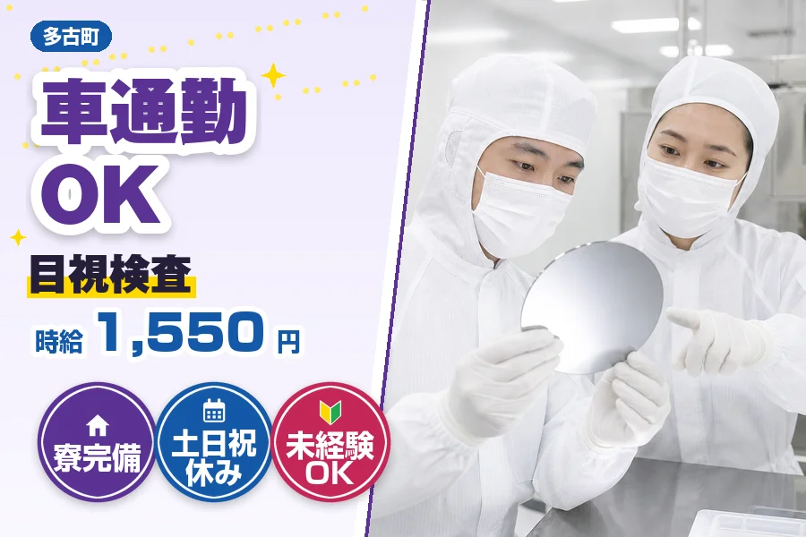 フジアルテ株式会社 千葉営業所