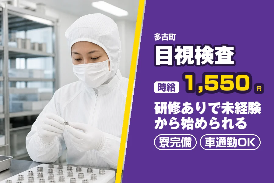 フジアルテ株式会社 千葉営業所