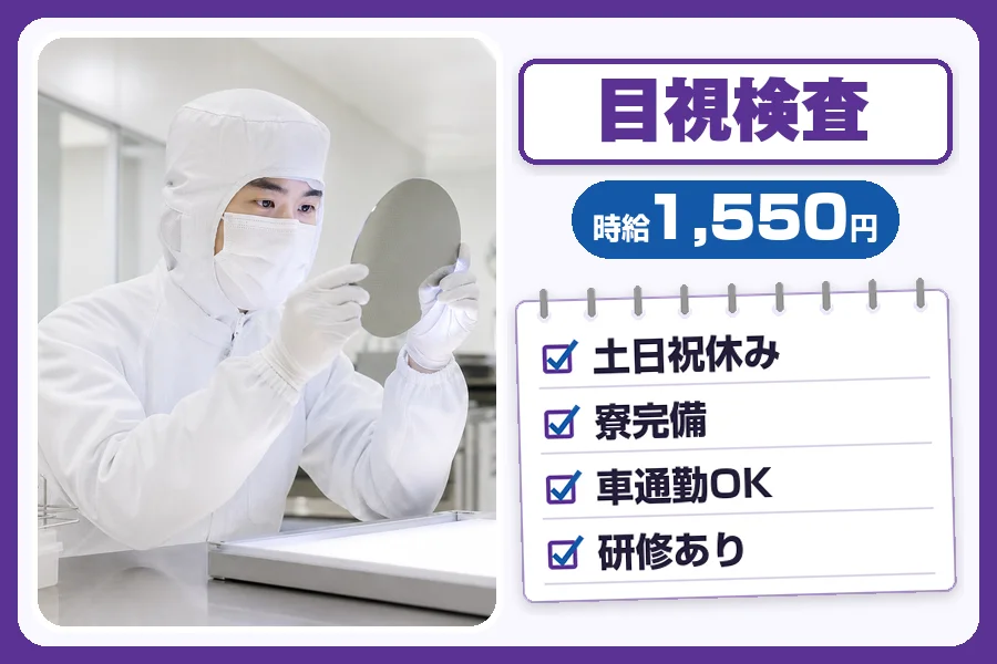 フジアルテ株式会社 千葉営業所