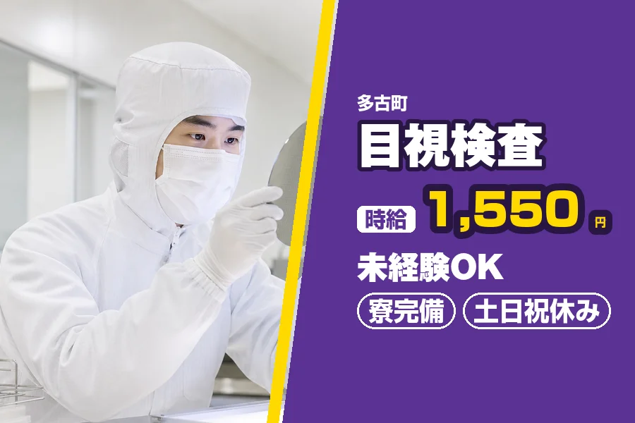フジアルテ株式会社 千葉営業所