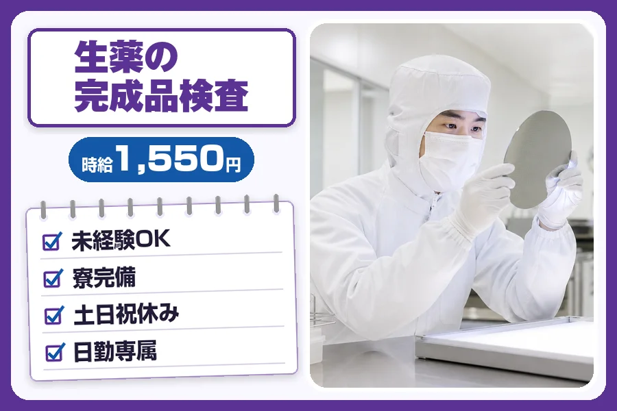 フジアルテ株式会社 千葉営業所