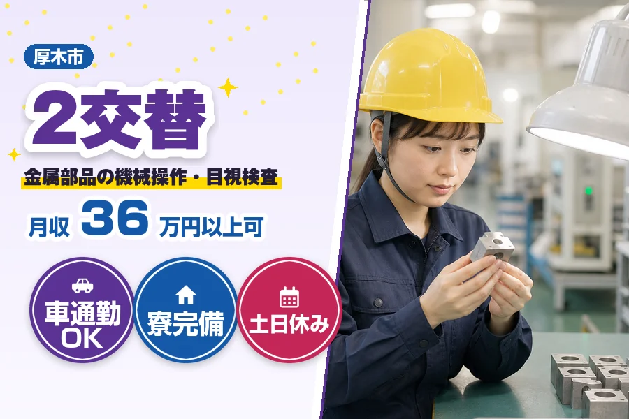フジアルテ株式会社 神奈川営業所