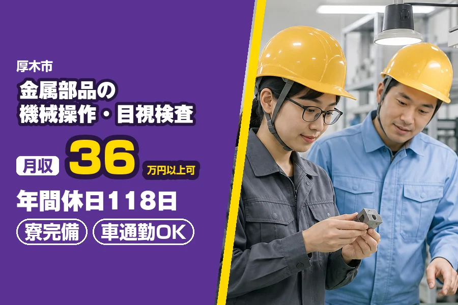 フジアルテ株式会社 神奈川営業所
