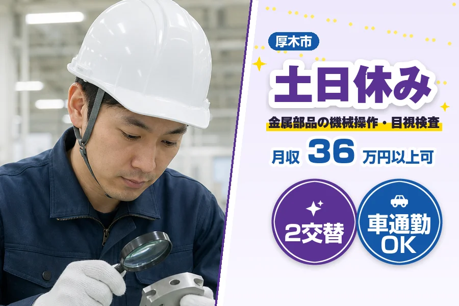 フジアルテ株式会社 神奈川営業所