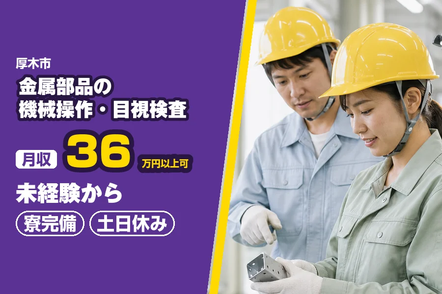フジアルテ株式会社 神奈川営業所
