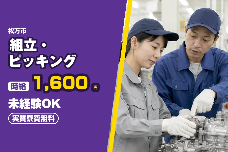 フジアルテ株式会社 大阪営業所