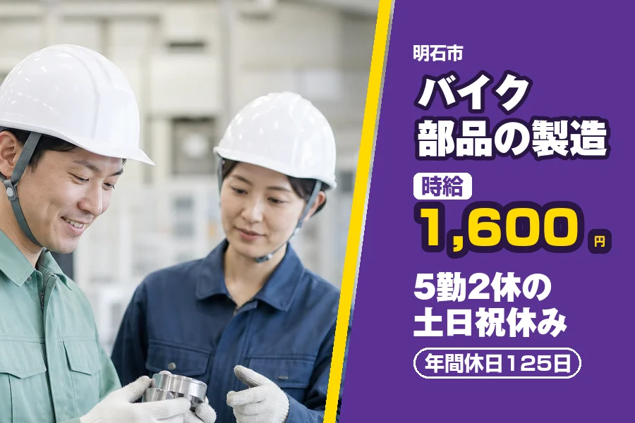 フジアルテ株式会社 明石営業所