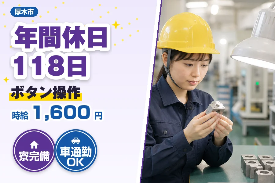 フジアルテ株式会社 神奈川営業所
