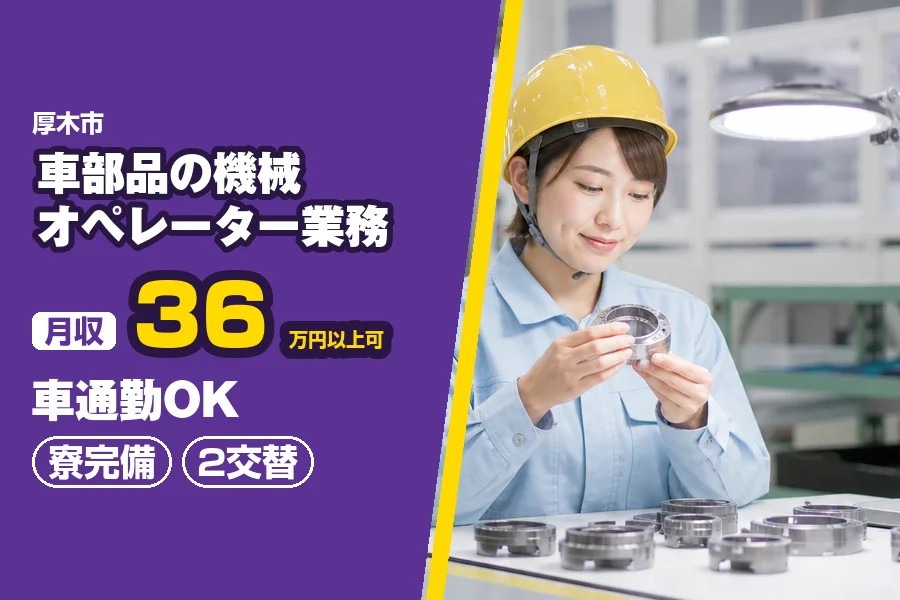 フジアルテ株式会社 神奈川営業所