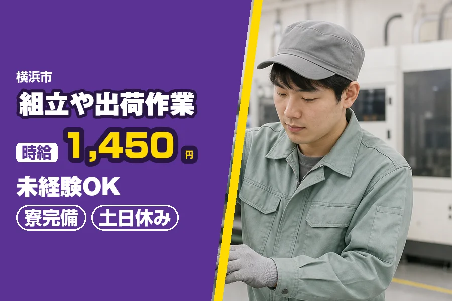 フジアルテ株式会社 神奈川営業所