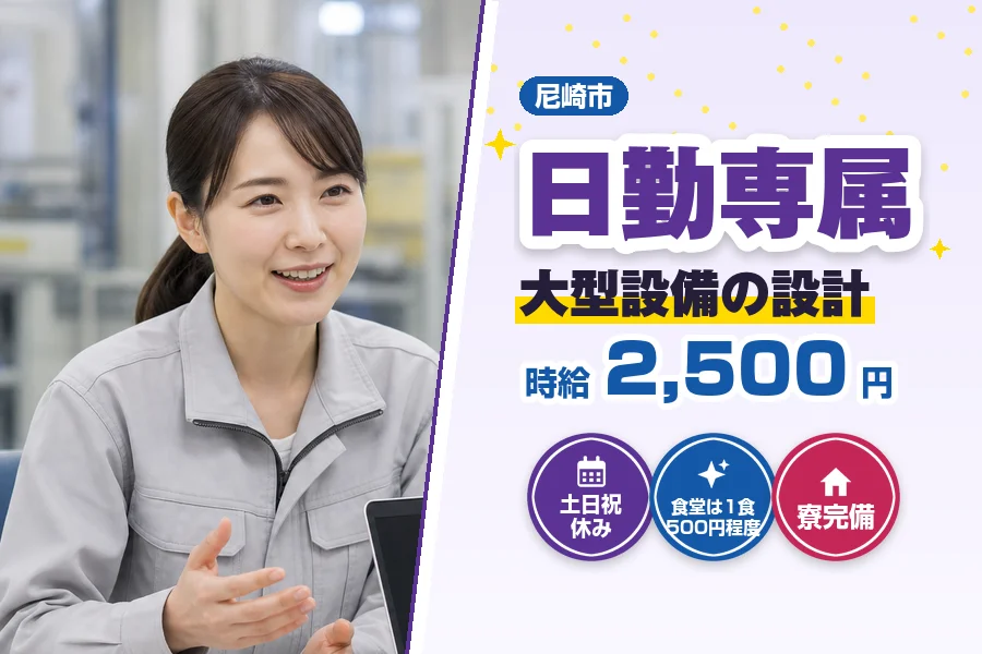 フジアルテ株式会社 阪神営業所（兵庫県）の女性バイト求人情報