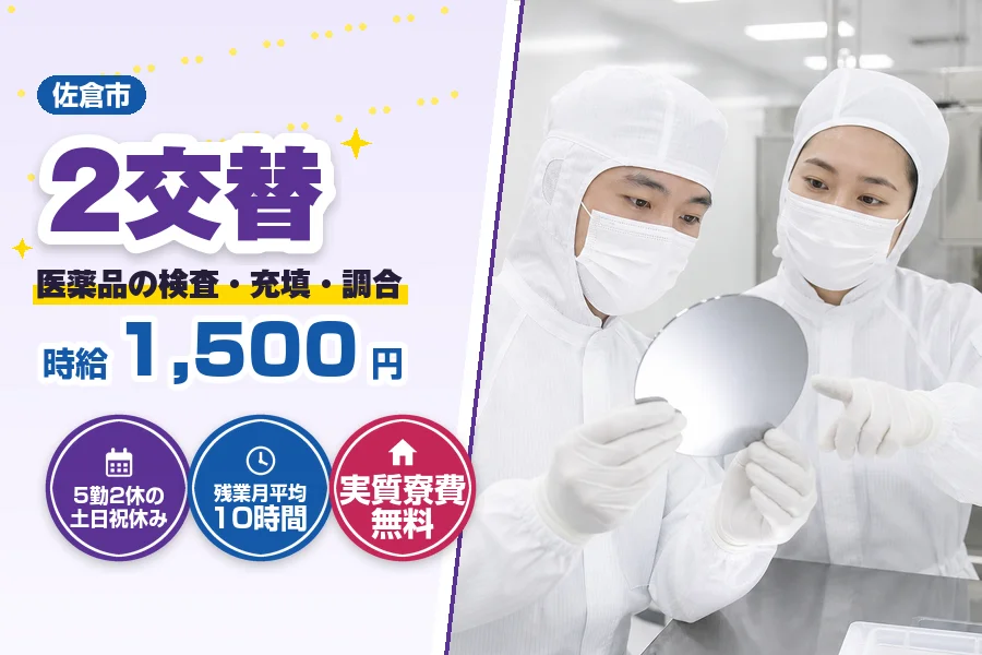 フジアルテ株式会社 千葉営業所