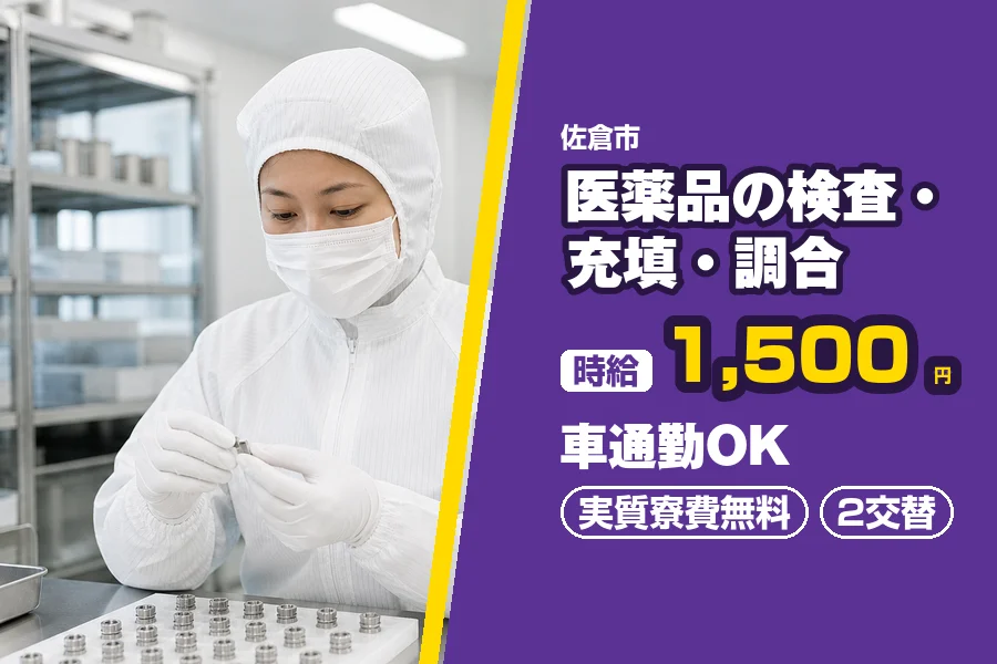 フジアルテ株式会社 千葉営業所