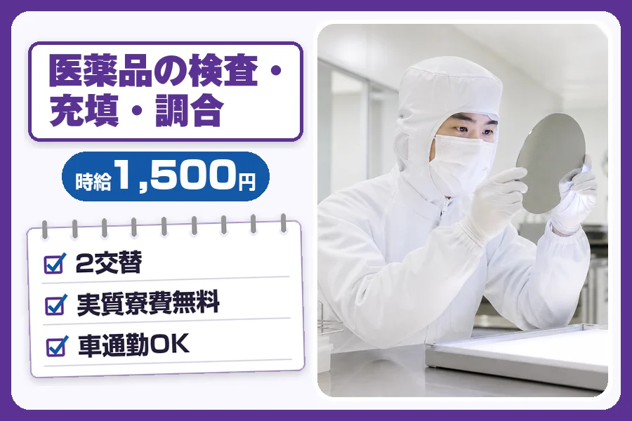 フジアルテ株式会社 千葉営業所