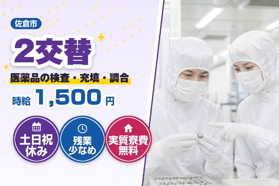 フジアルテ株式会社 千葉営業所