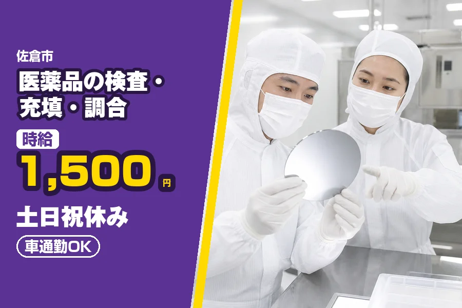 フジアルテ株式会社 千葉営業所
