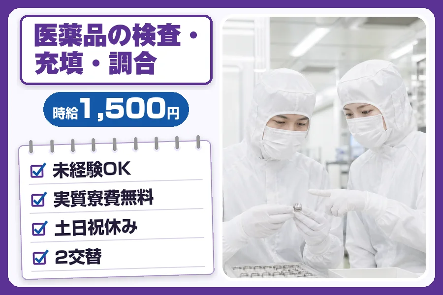 フジアルテ株式会社 千葉営業所