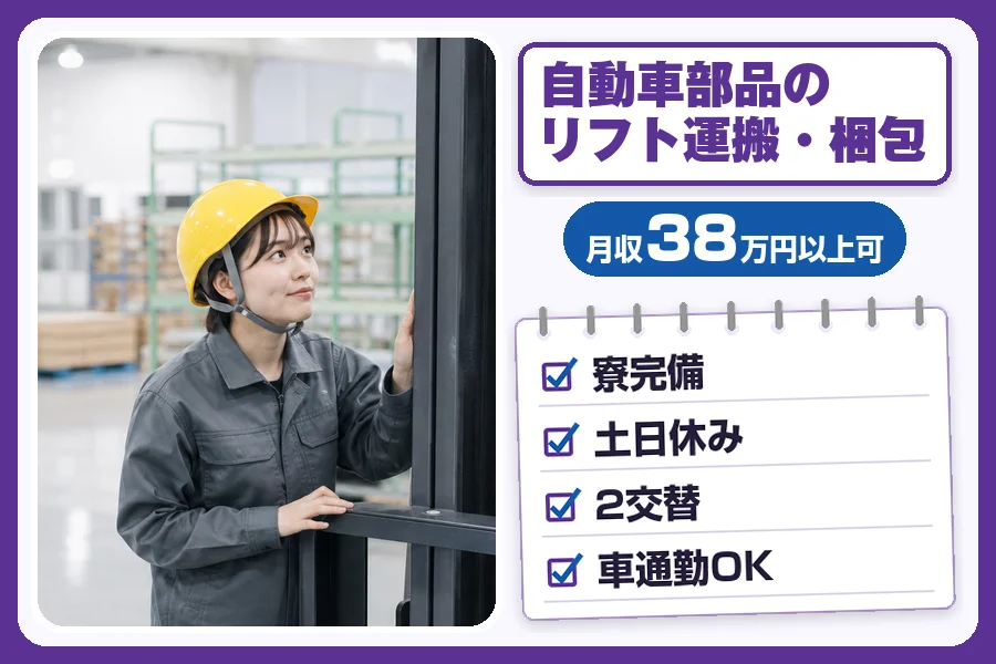 フジアルテ株式会社 神奈川営業所