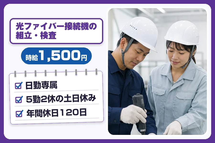 フジアルテ株式会社 神奈川営業所