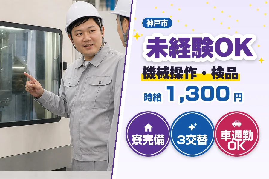 フジアルテ株式会社 阪神営業所