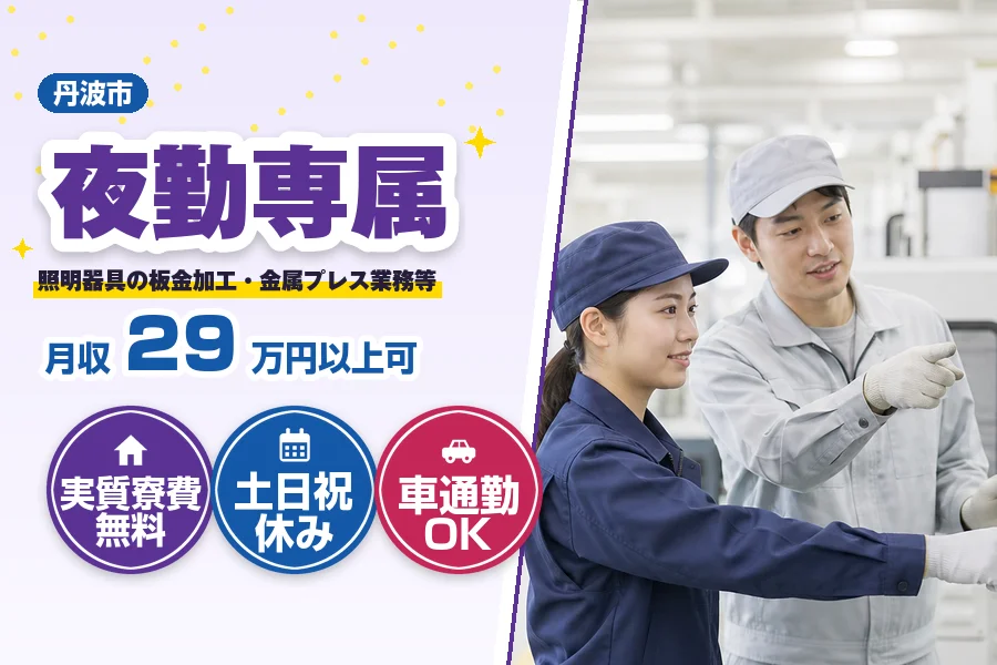 フジアルテ株式会社 阪神営業所