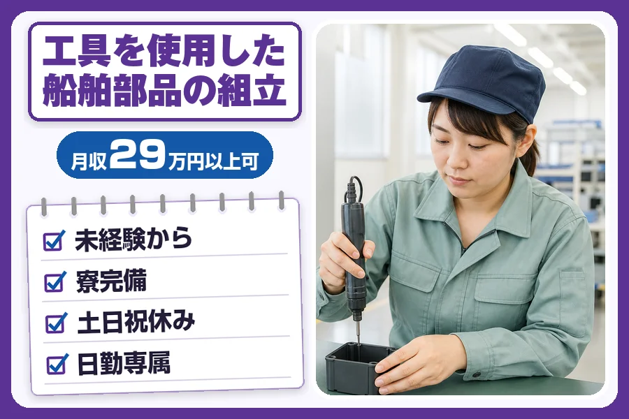 フジアルテ株式会社 大阪営業所