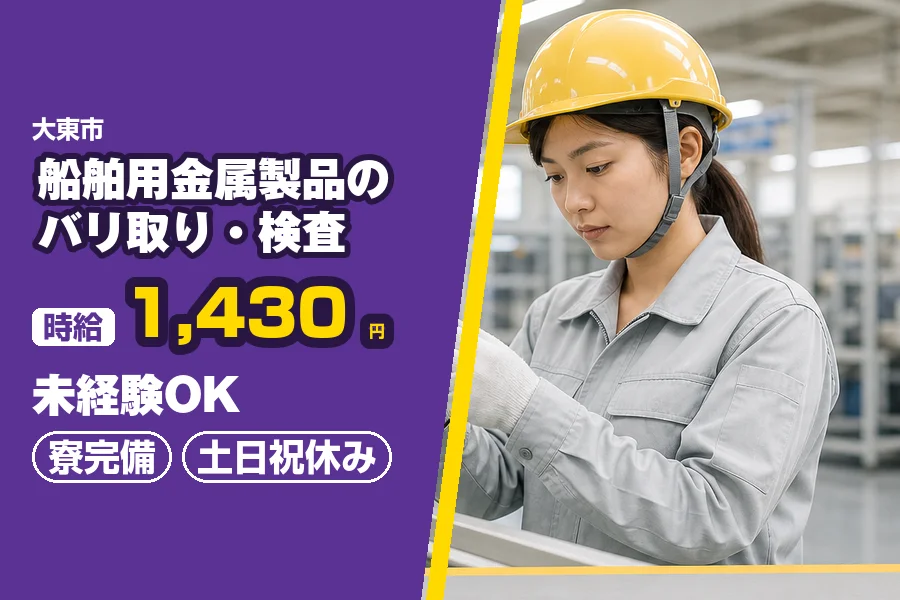フジアルテ株式会社 大阪営業所