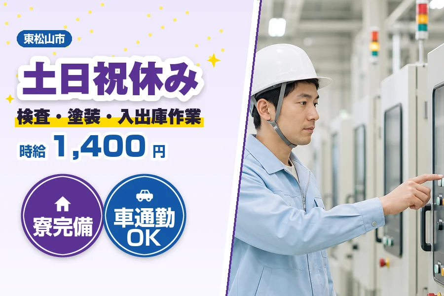 フジアルテ株式会社 埼玉営業所