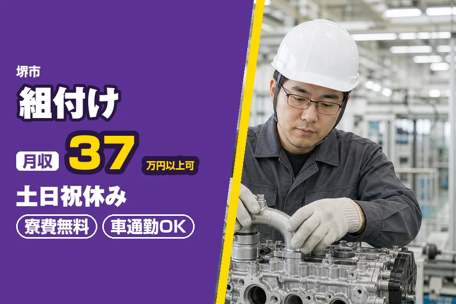 フジアルテ株式会社 南大阪営業所