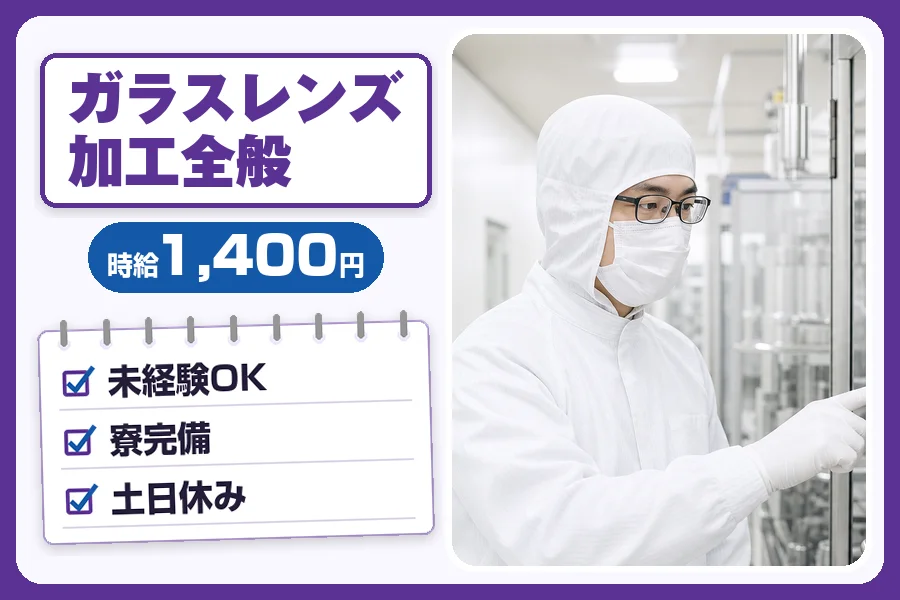 フジアルテ株式会社 南大阪営業所
