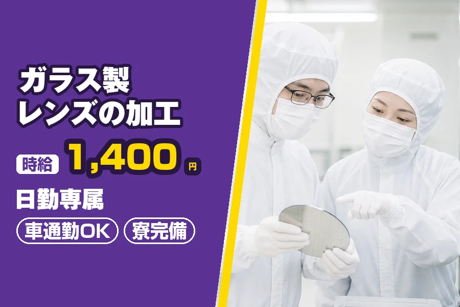 フジアルテ株式会社 南大阪営業所