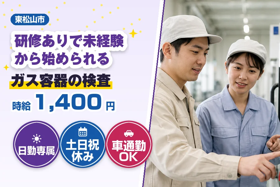 フジアルテ株式会社 埼玉営業所