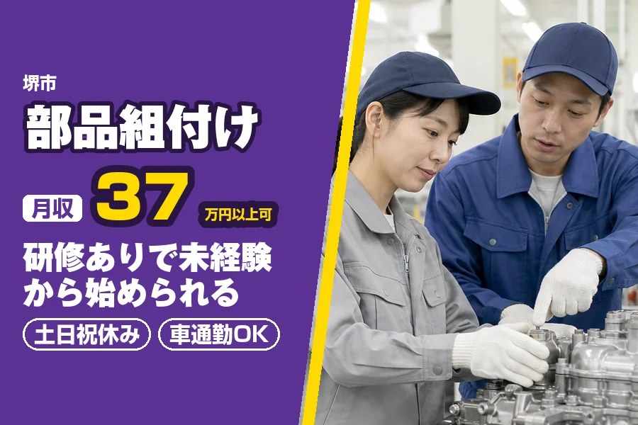 フジアルテ株式会社 南大阪営業所