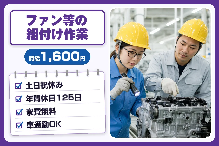 フジアルテ株式会社 南大阪営業所