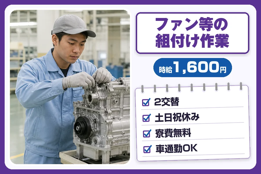 フジアルテ株式会社 南大阪営業所
