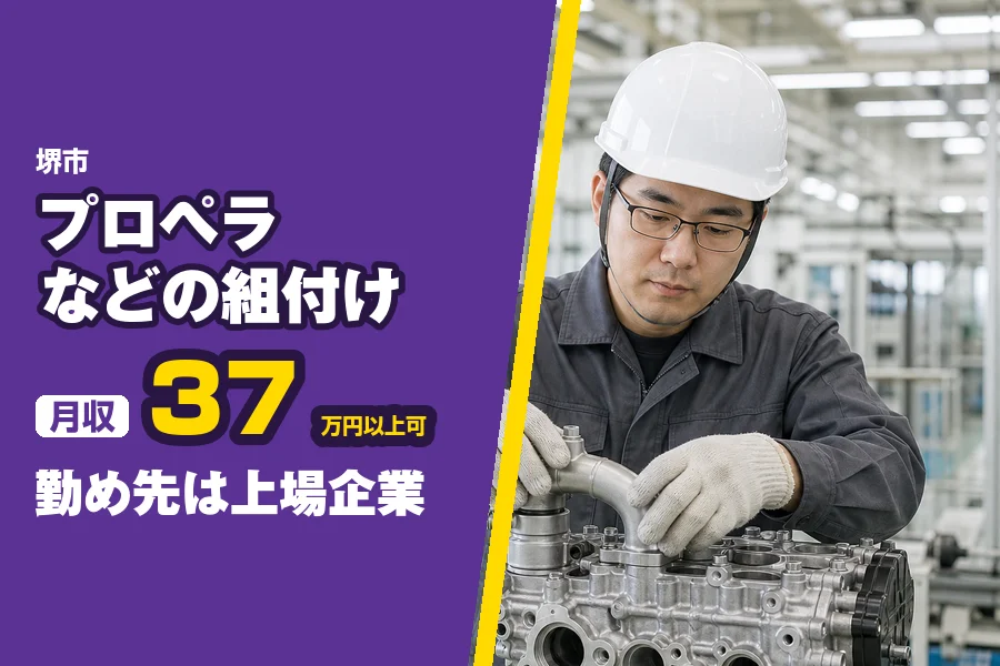 フジアルテ株式会社 南大阪営業所