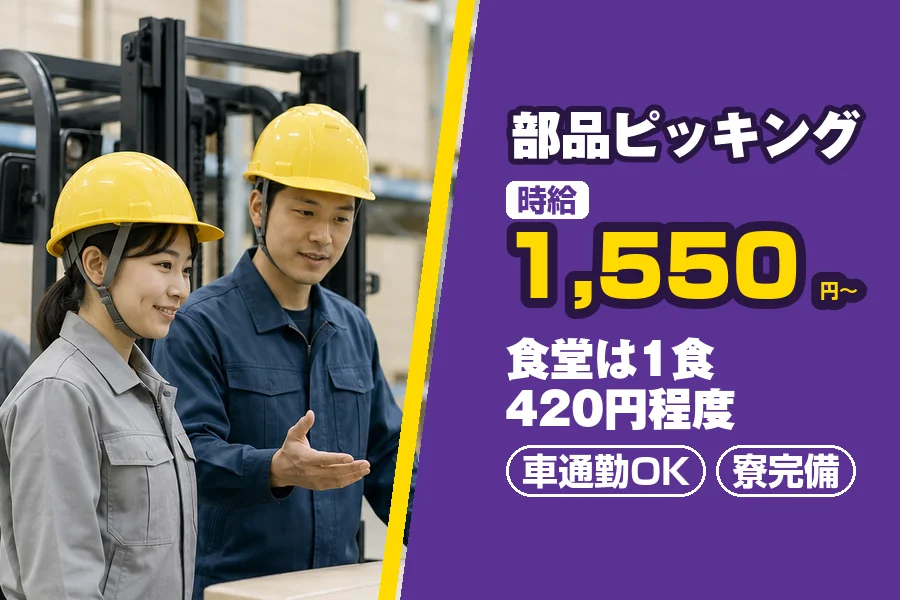 フジアルテ株式会社 千葉営業所