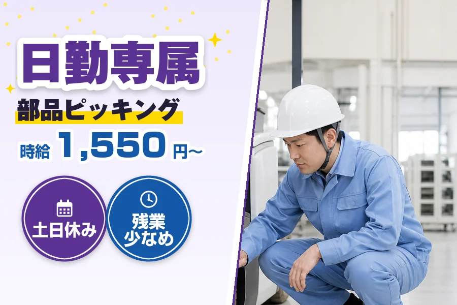 フジアルテ株式会社 千葉営業所