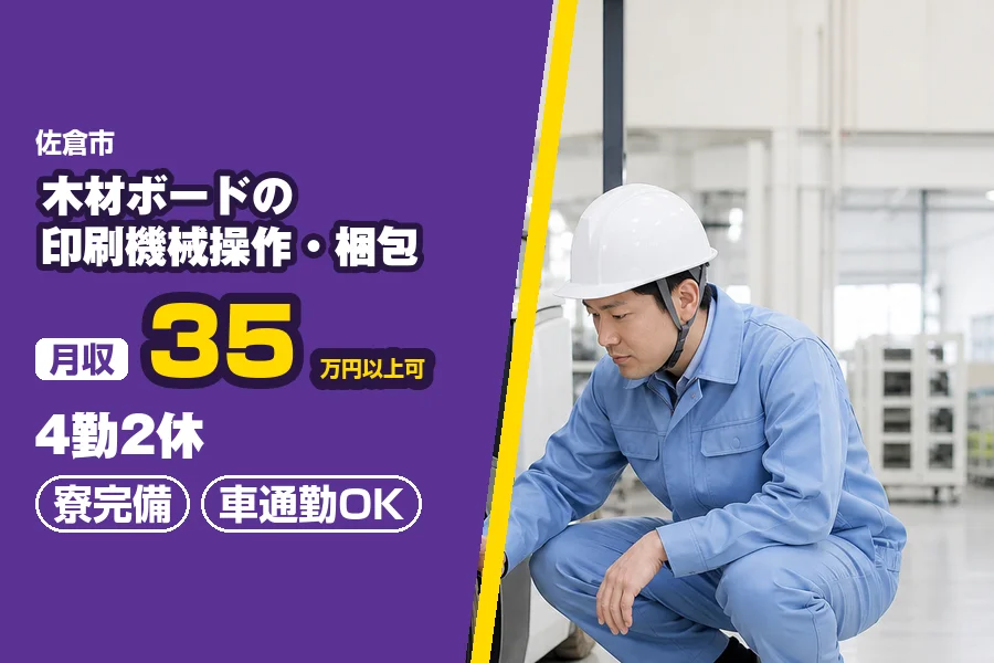 フジアルテ株式会社 千葉営業所