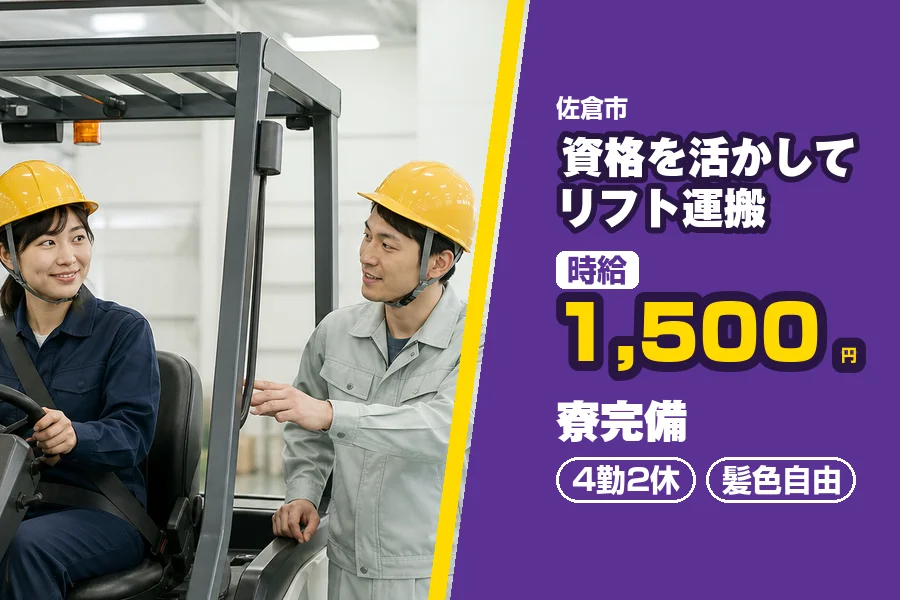 フジアルテ株式会社 千葉営業所