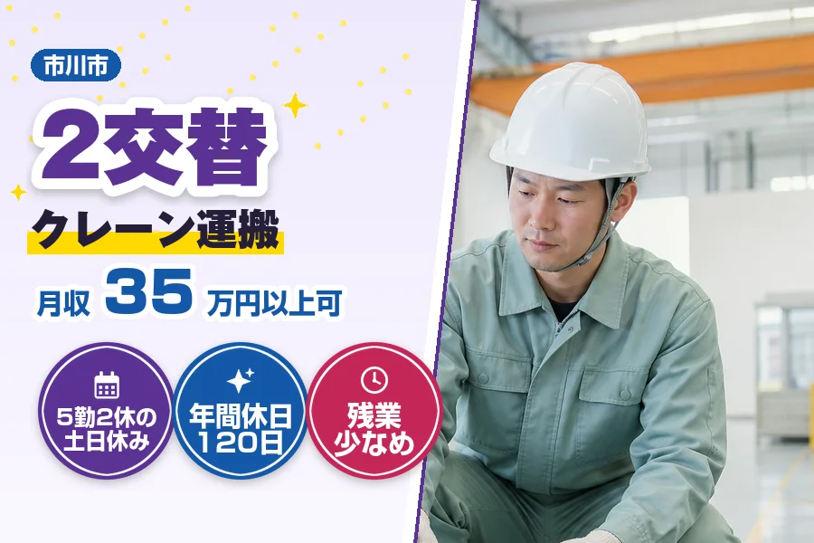 フジアルテ株式会社 千葉営業所