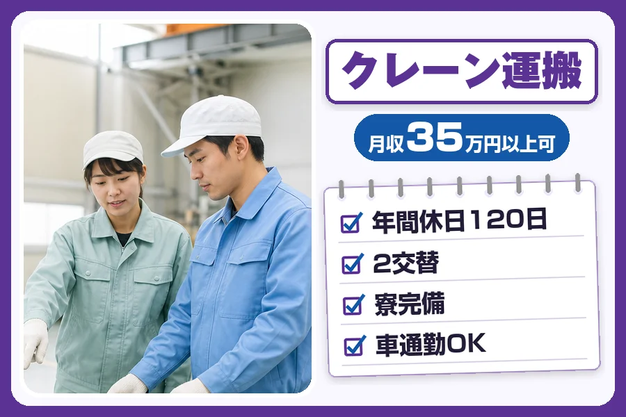 フジアルテ株式会社 千葉営業所