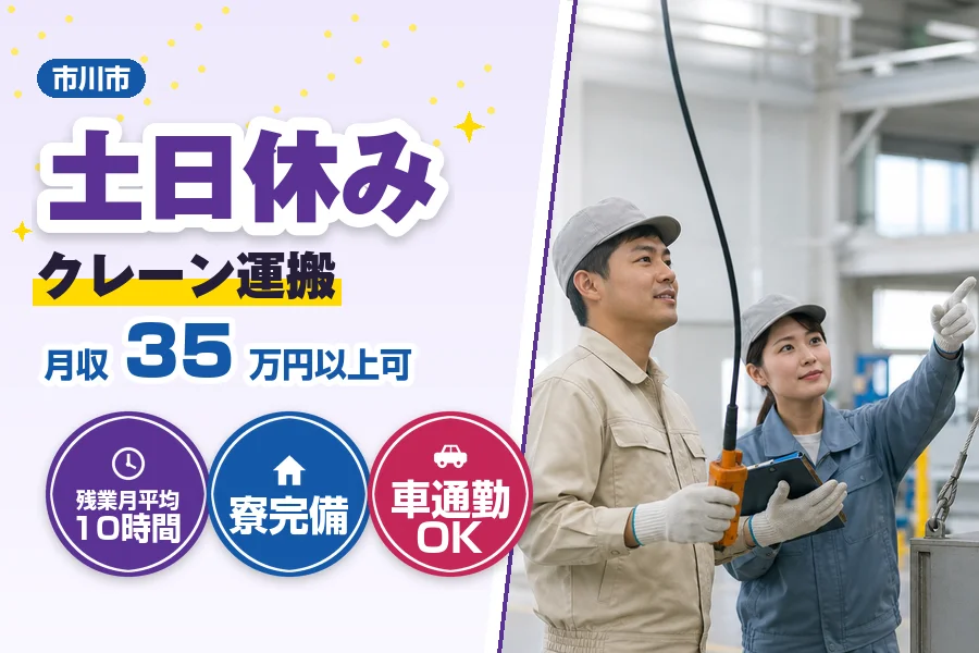 フジアルテ株式会社 千葉営業所