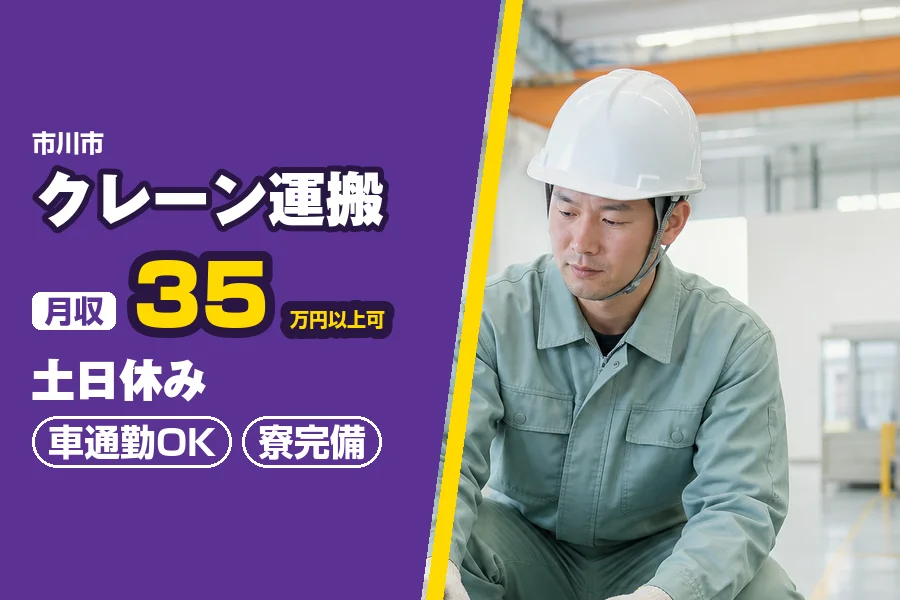 フジアルテ株式会社 千葉営業所