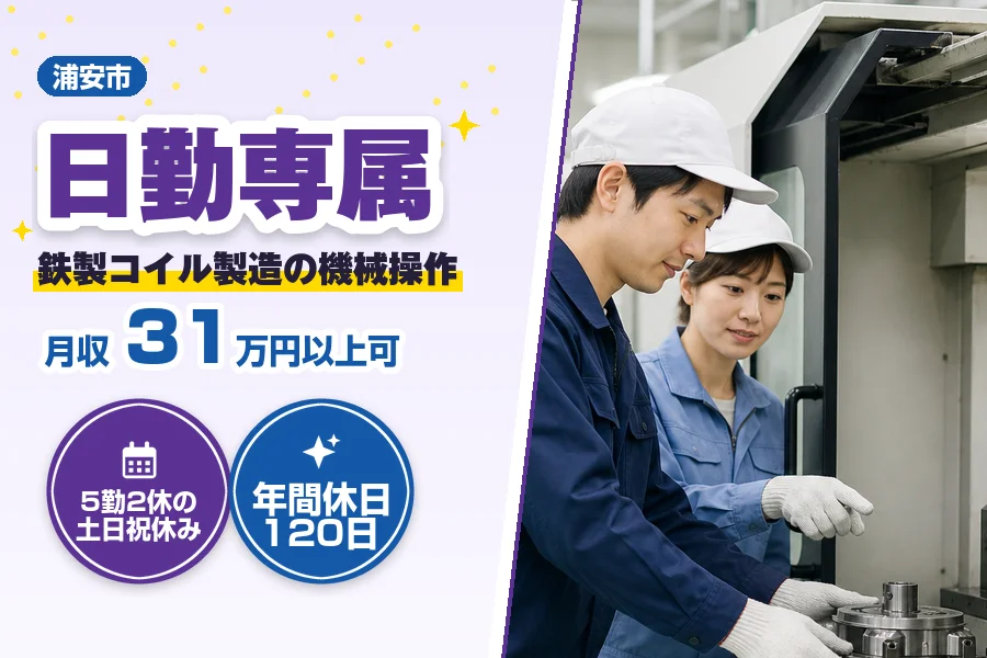 フジアルテ株式会社 千葉営業所