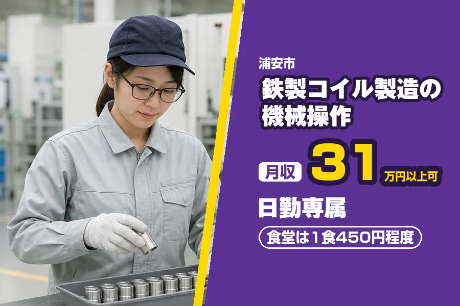フジアルテ株式会社 千葉営業所（千葉県）の女性バイト求人情報